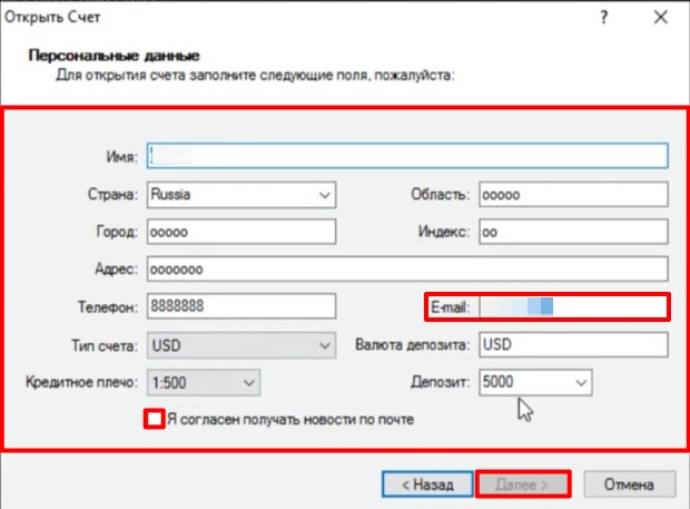 Второй способ открытия демо счета через торговый терминал