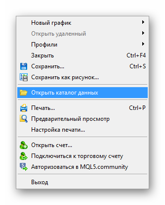 Как установить советник в MetaTrader 5 . Установка файлов советника 1