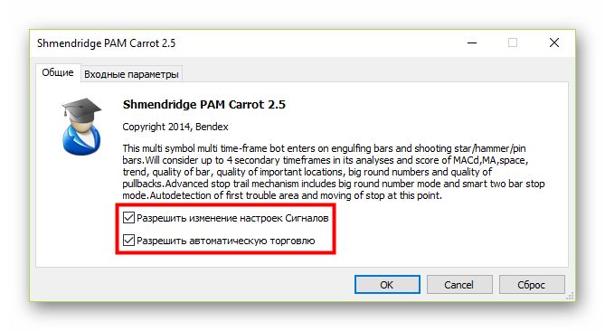 Как установить советник в MetaTrader 5 .Установка советника на график 1