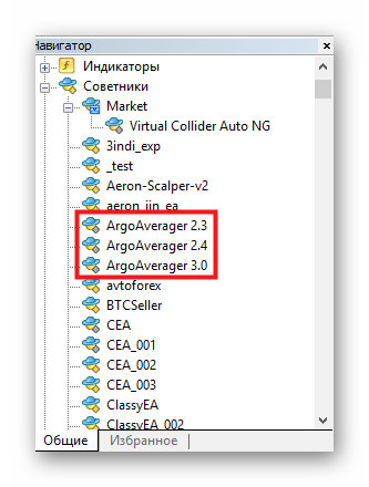Вспомогательный советник Argo Averager. Установка советника