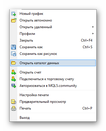 Вспомогательный советник Argo Averager. Установка советника