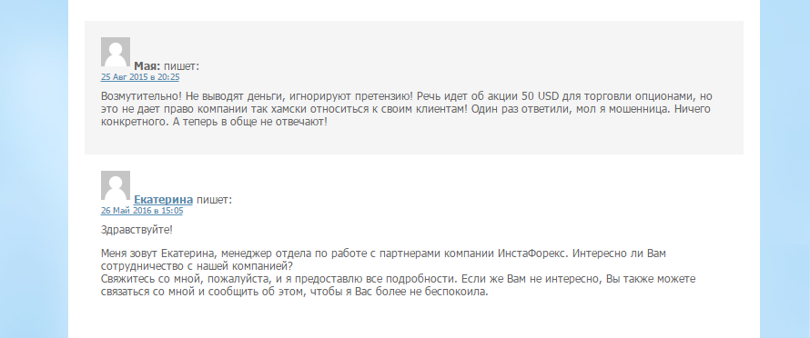 kak-piaryatsya-brokeryi-na-forumah-otzyivyi-ob-alpari-na-forex-ua
