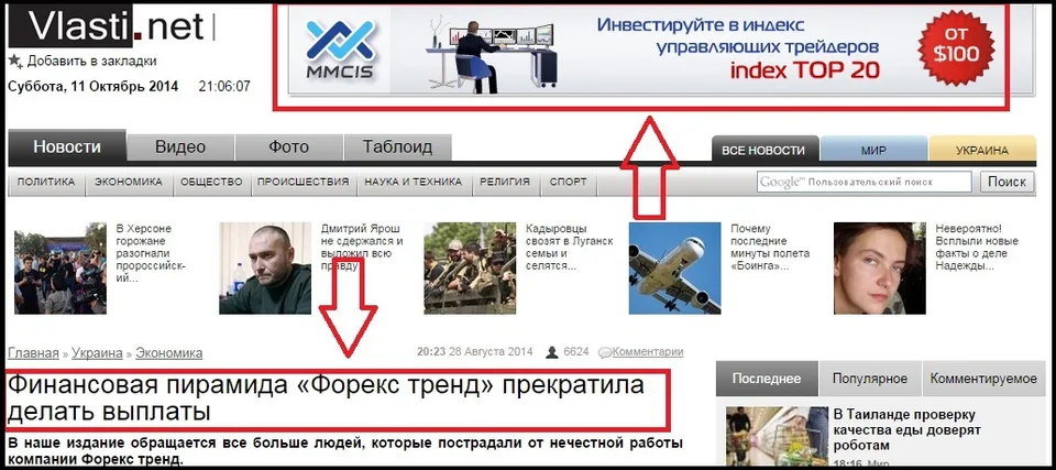 kak-piaryatsya-brokeryi-na-forumah-otzyivyi-ob-alpari-na-forex-ua
