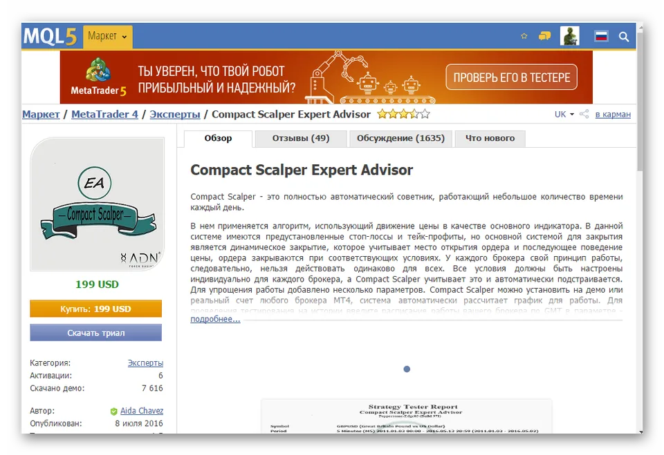 mql5-market-testirovanie-produkta-iz-marketa-2