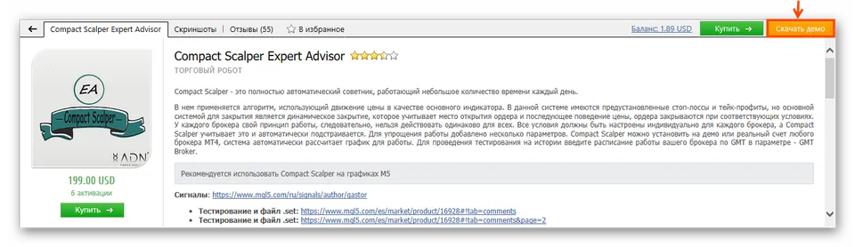 mql5-market-testirovanie-produkta-iz-marketa-6
