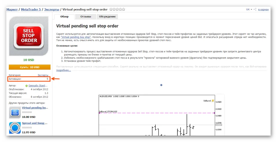 mql5-market-testirovanie-produkta-iz-marketa-8