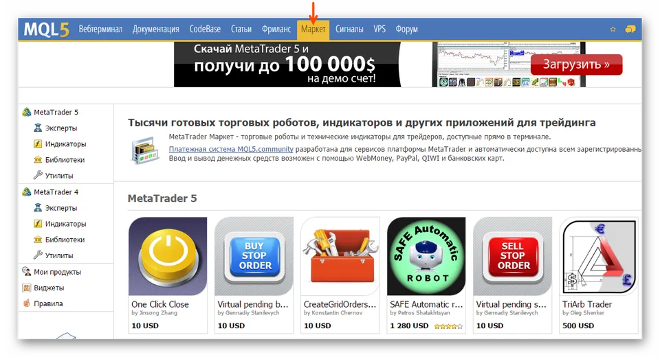 mql5-market-testirovanie-produkta-iz-marketa
