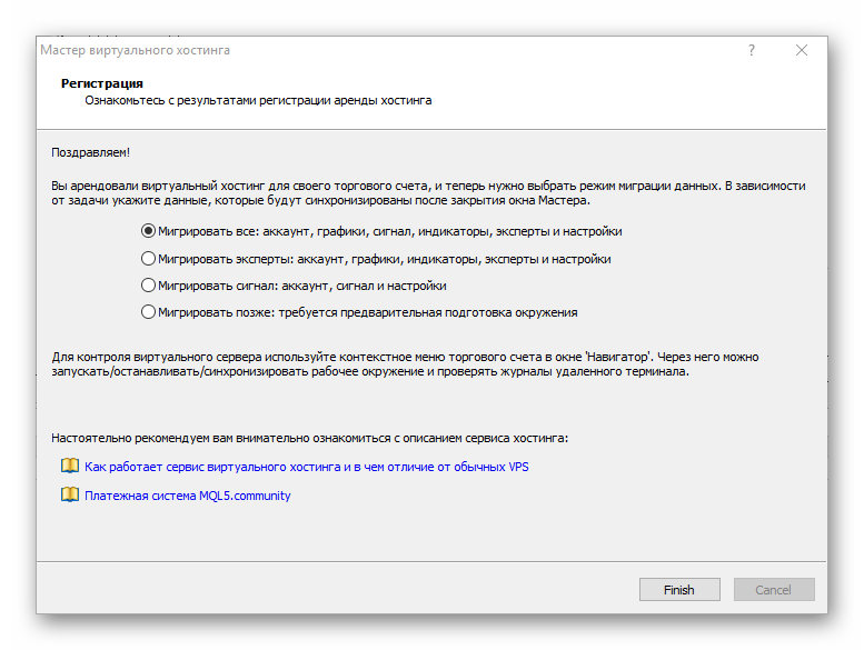 virtualnyiy-hosting-migratsiya-na-virtualnyiy-server