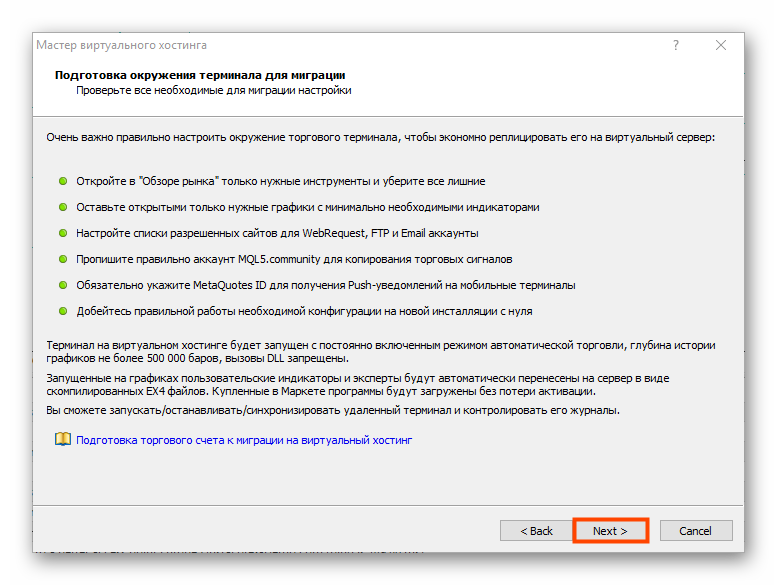 virtualnyiy-hosting-ustanovka-server3