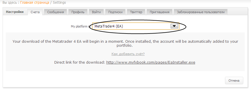 Myfxbook MT4 ea