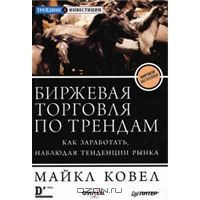 TrendFollowing
