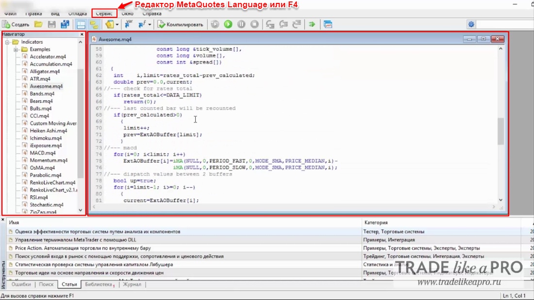 31 Menu (service - MetaQuotes Language Editor) MetaTrader 4