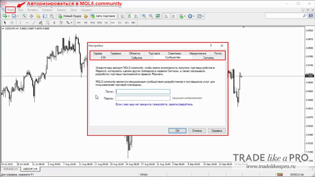 9 Menu (File - Authorize on MQL5