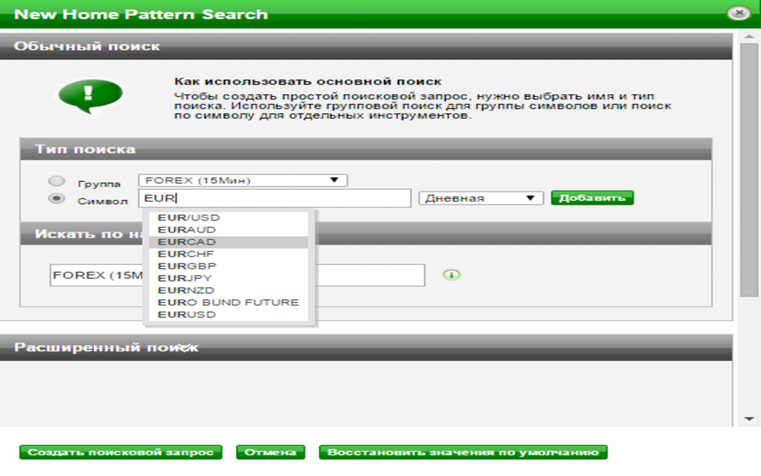Autochartist simple search