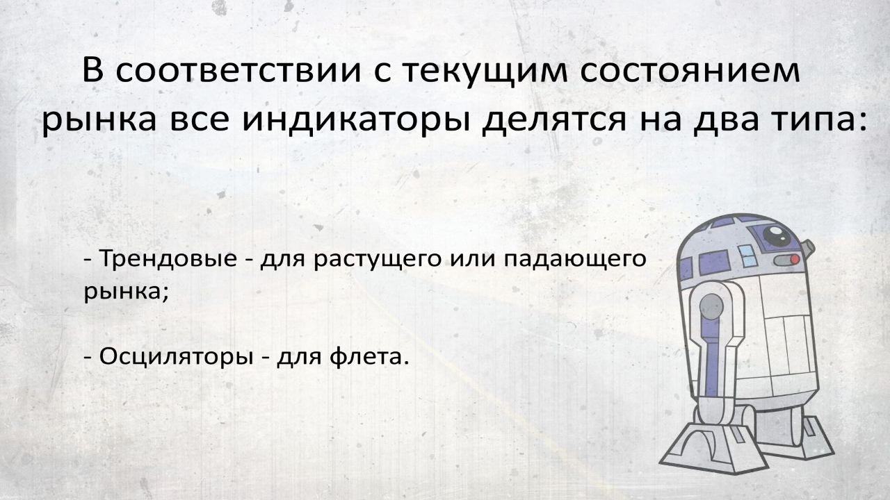 25 All indicators are divided into two technical types (1)
