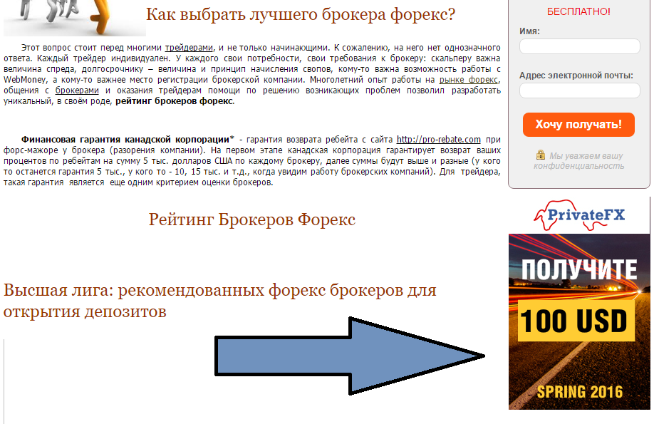 how-brokers-promote-themselves-on-forums-a-broker-teaches-you-to-trade-against-the-trend