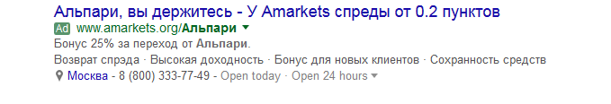 how-brokers-promote-themselves-on-forums-reviews-about-alpari-on-forex-ua