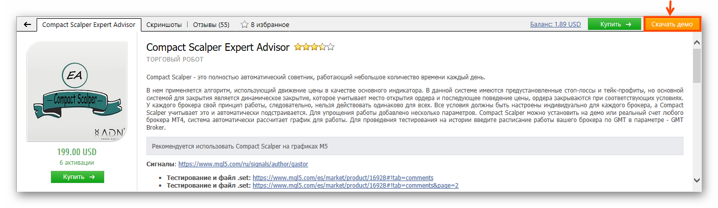 mql5-market-testirovanie-produkta-iz-marketa-6