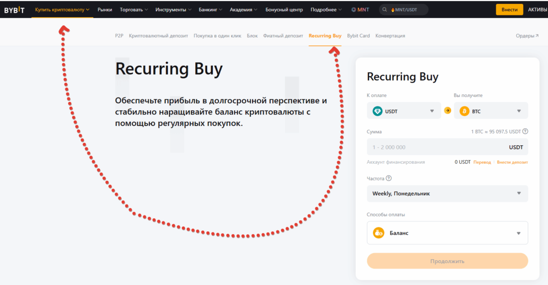 стратегия DCA на крипте