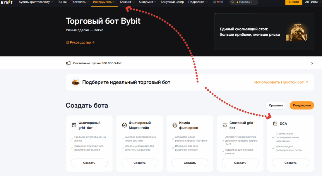 стратегия DCA на крипте