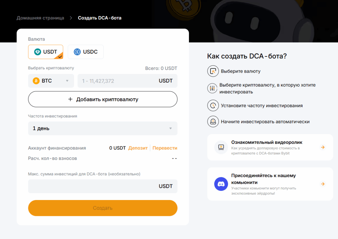 стратегия DCA на крипте