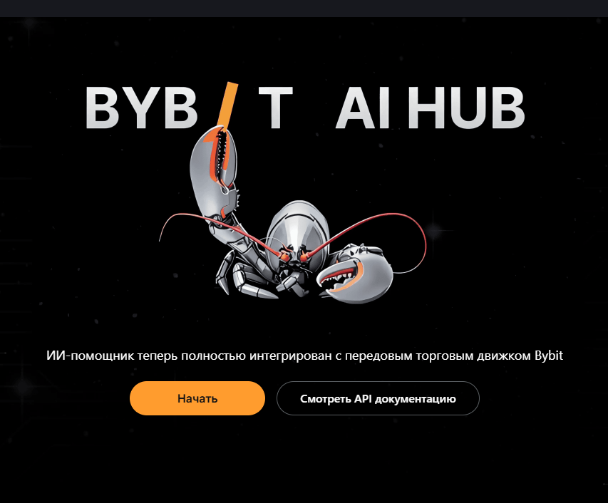 ии-агенты в трейдинге